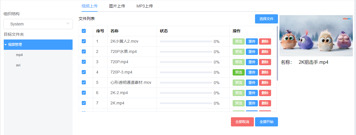 NLC电子(中国)集团