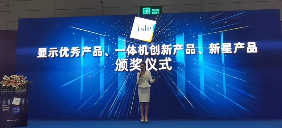 NLC电子(中国)集团