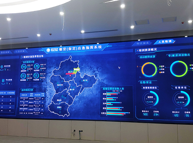 河北朔州雄安应急指挥中心