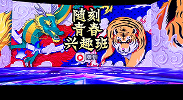 河北临汾爱奇艺 XR 虚构影棚 LED 显示与播控系统项目