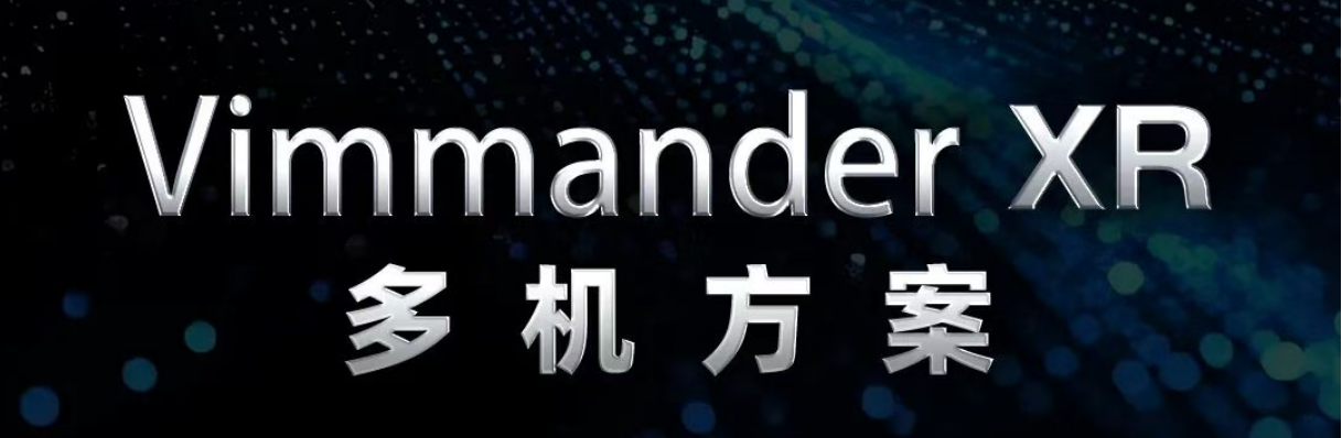 Vimmander XR 多机解决规划