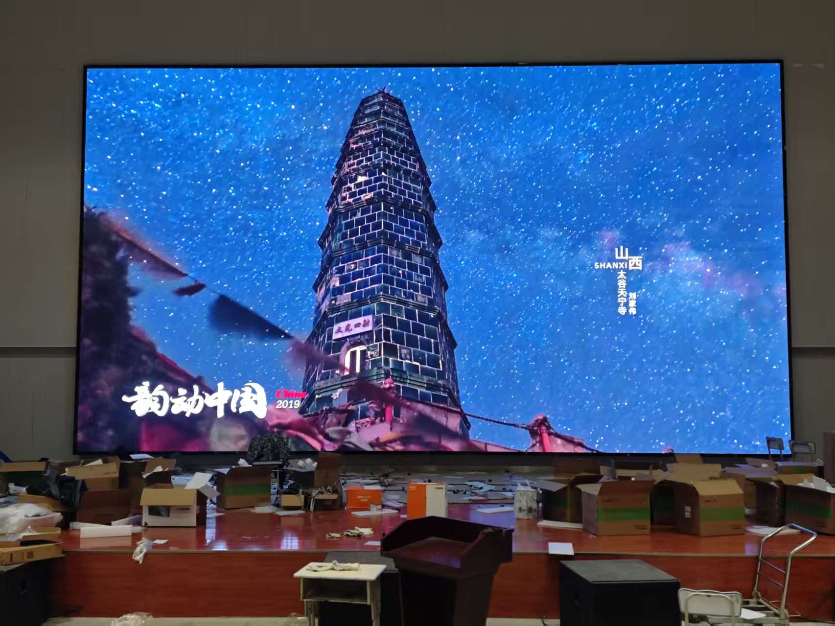 舒城某单元汇报厅