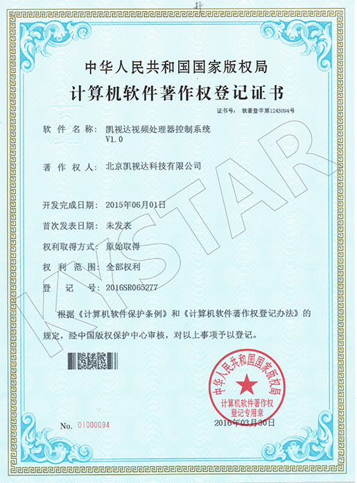 NLC电子视频处置器节造系统V1.0-2016SR065277