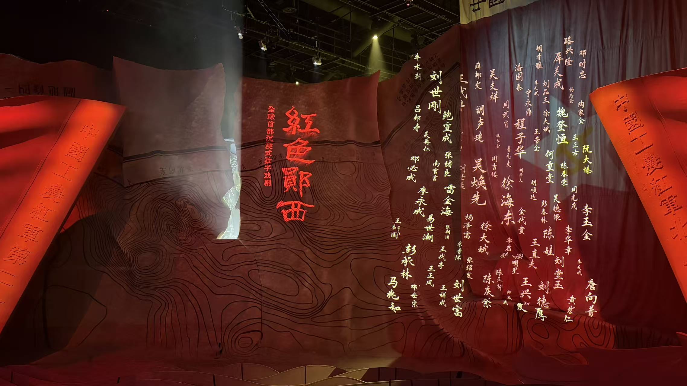全球首部沉浸式数字戏剧《红色郧西》｜Kommander 致敬先烈，赓续红色血脉！