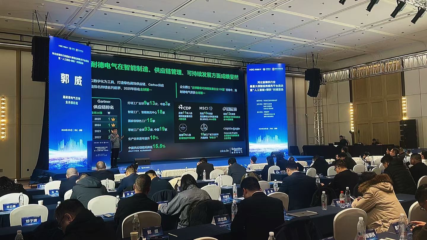 NLC电子(中国)集团