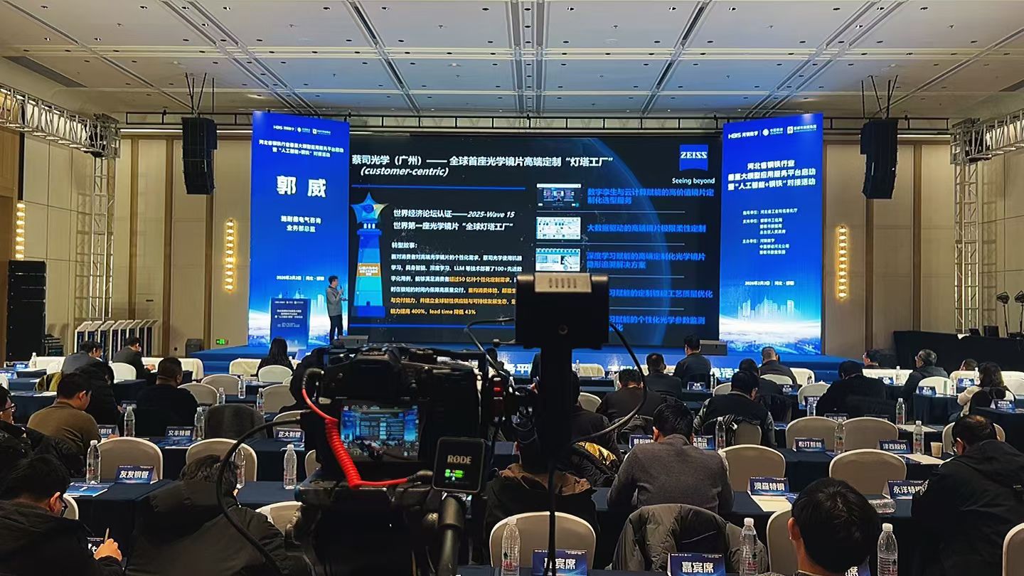 NLC电子(中国)集团