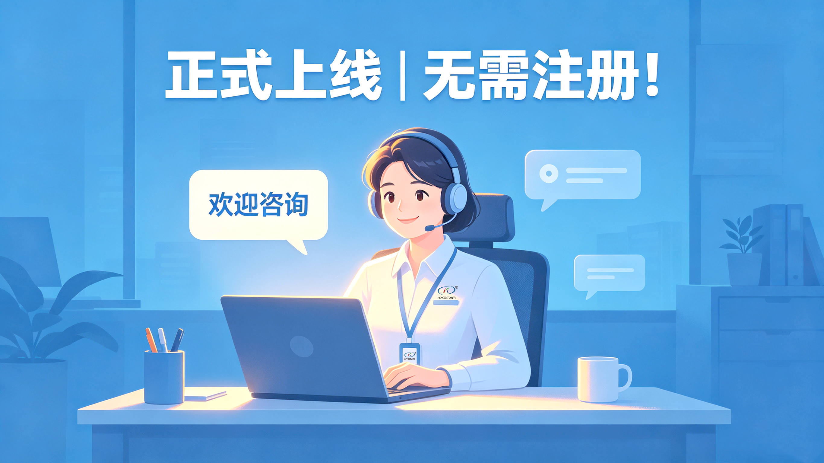正式上线｜NLC电子在线客服系统，公家号·官网·扫码三通路即用
