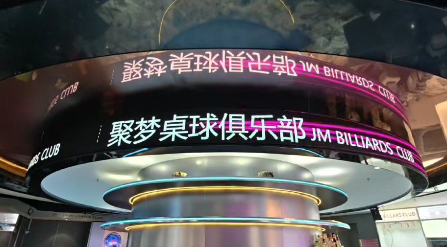 昭通黄埔台球厅长条 LED 显示屏